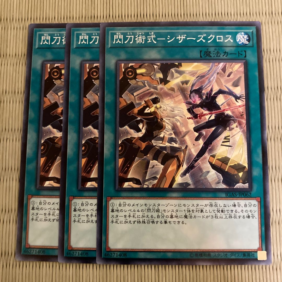 Scissors Cross Normal