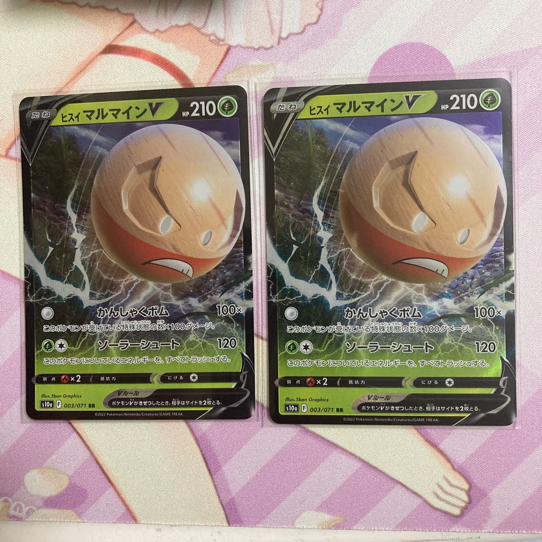 Jade ElectrodeV RR 2 pieces