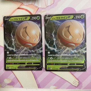 Jade ElectrodeV RR 2 pieces