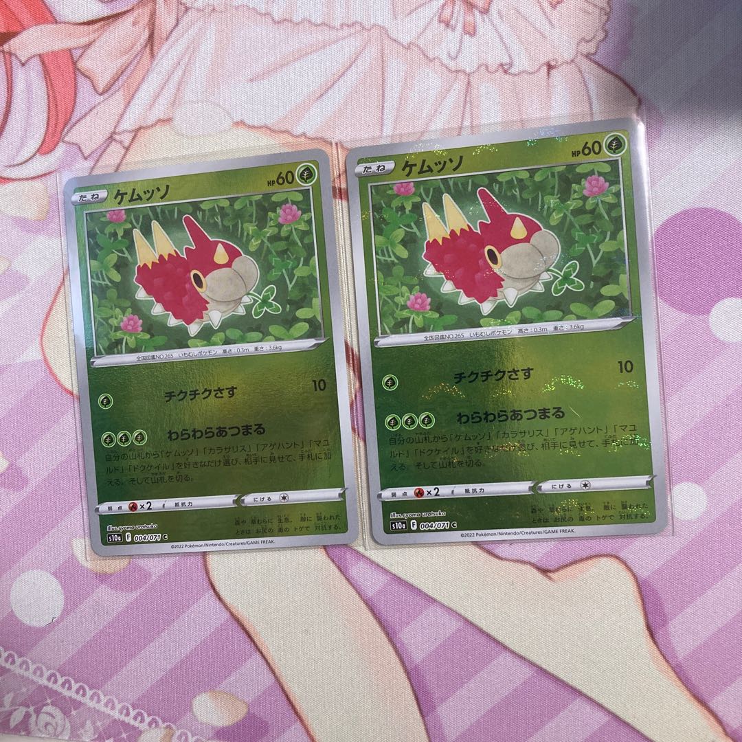 Wurmple (mirror) C 2 pieces