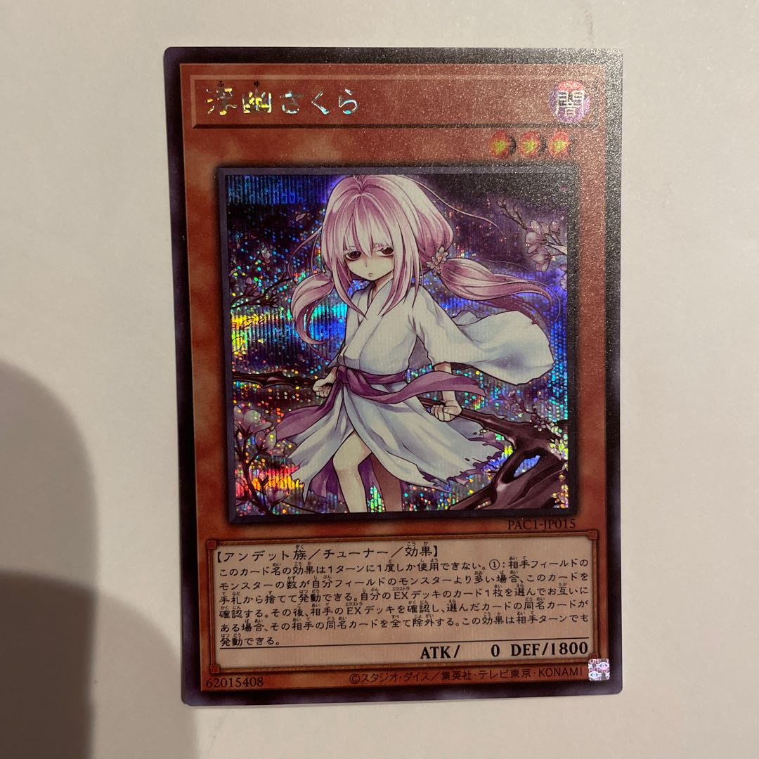 Ghost Reaper & Winter Cherries [Secret] different picture