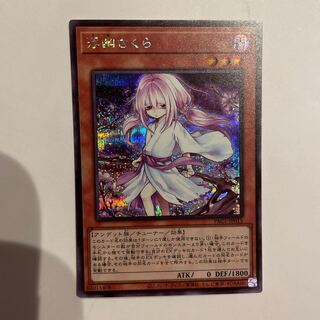 Ghost Reaper & Winter Cherries [Secret] different picture