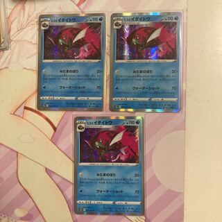 Jade idaito R 3 pieces