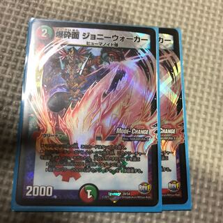 爆砕面ジョニーウォーカー