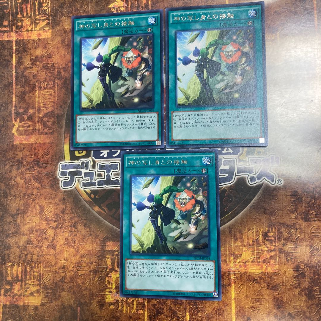 King of Games★El Shaddoll Fusion★Three Rare Cards