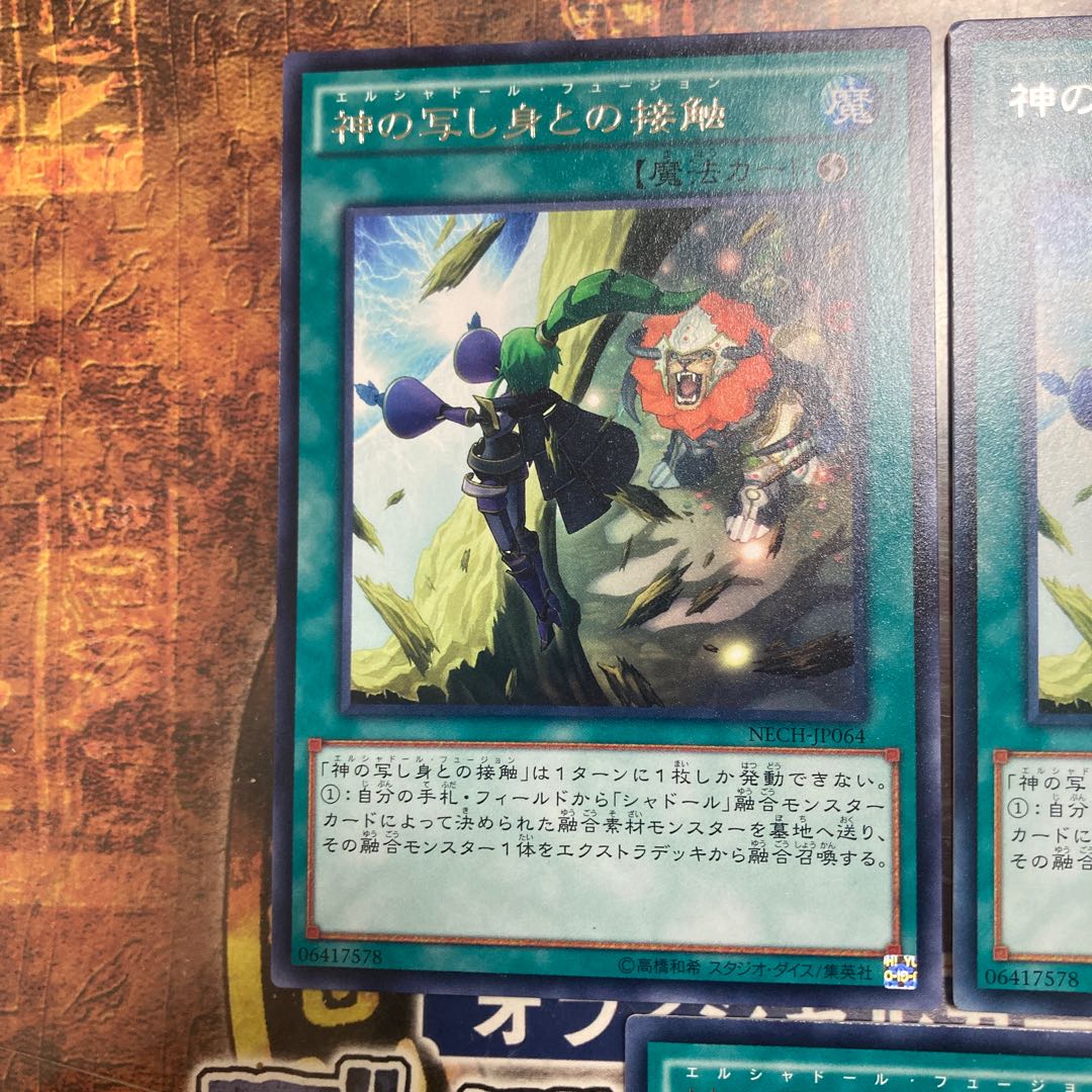 King of Games★El Shaddoll Fusion★Three Rare Cards