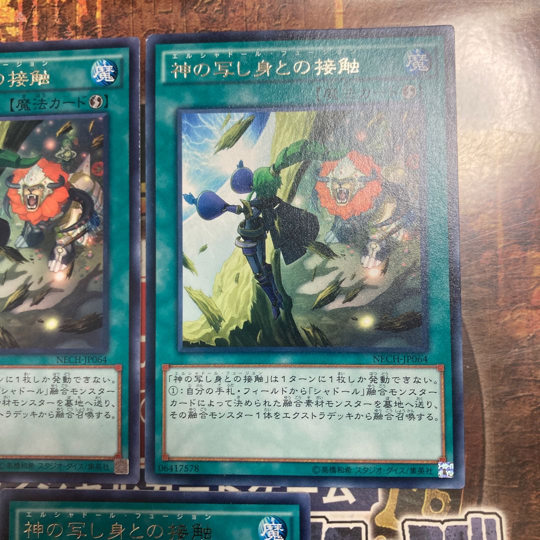 King of Games★El Shaddoll Fusion★Three Rare Cards