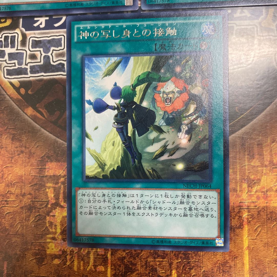 King of Games★El Shaddoll Fusion★Three Rare Cards