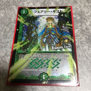 フェアリーギフト プロモ