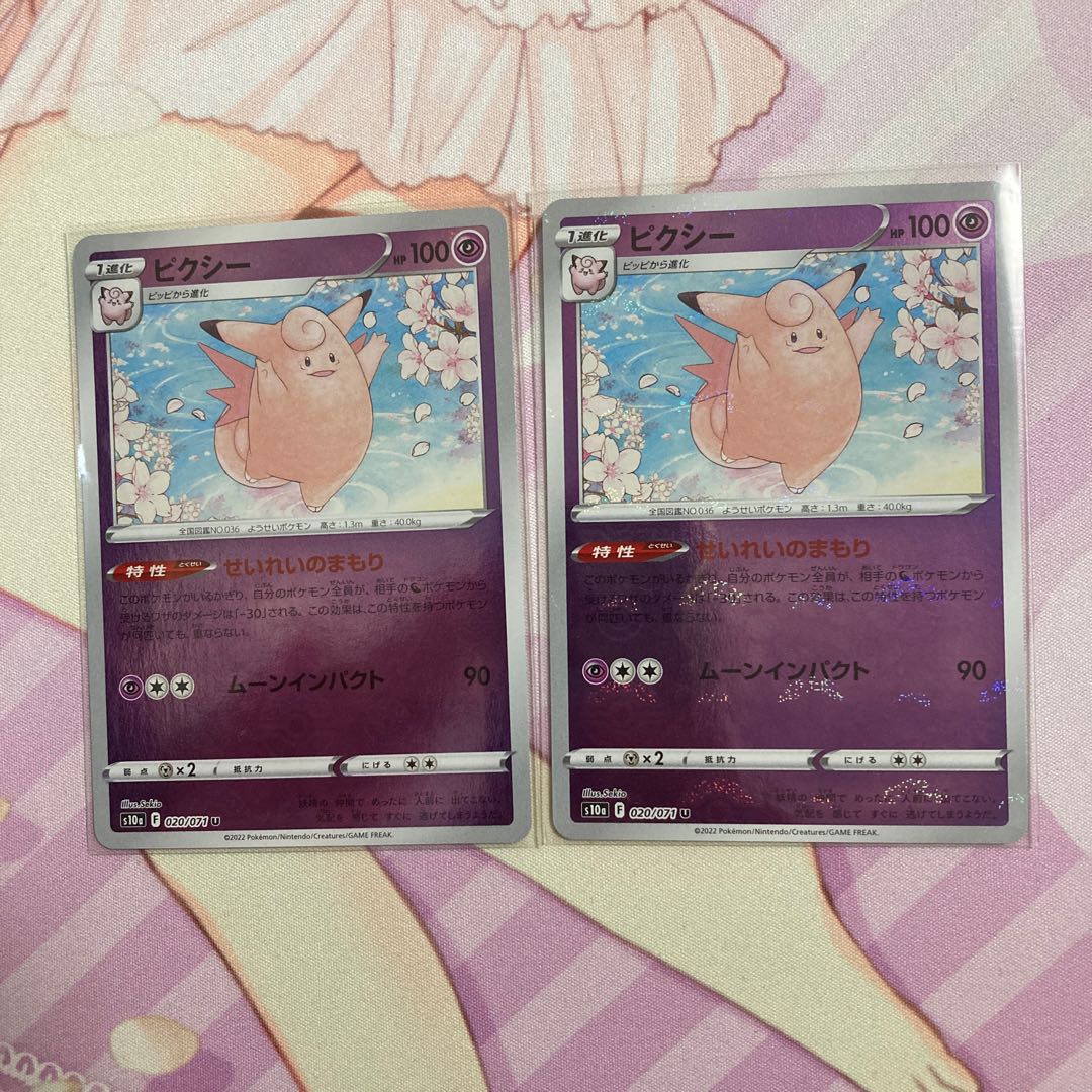 Clefable (mirror) U 2 pieces