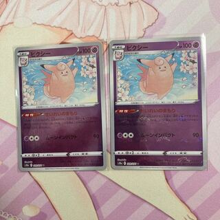 Clefable (mirror) U 2 pieces