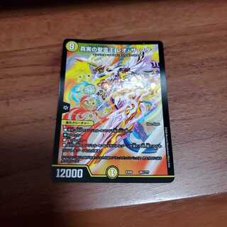 デュエルマスターズ　真実の聖霊王レオ･ザ･スター