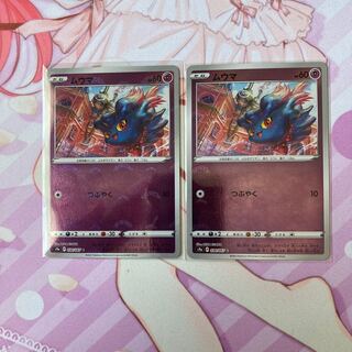 Misdreavus (mirror) C 2 pieces