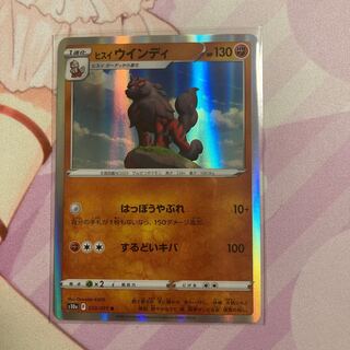Jade Arcanine R