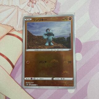 Machop (mirror) C