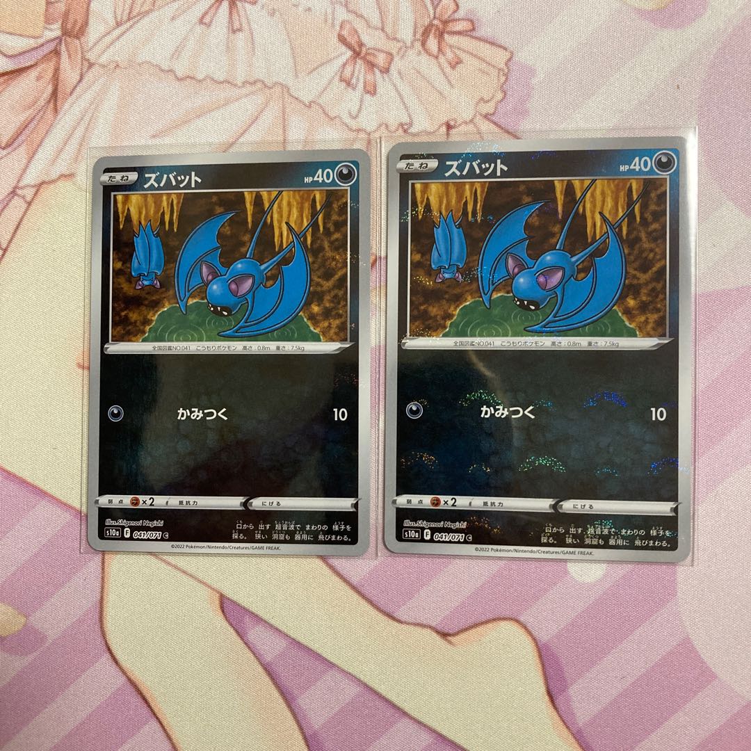 Zubat (mirror) C 2 pieces