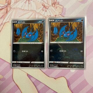 Zubat (mirror) C 2 pieces