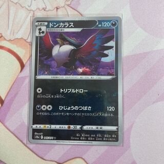 ドンカラス（ミラー）U