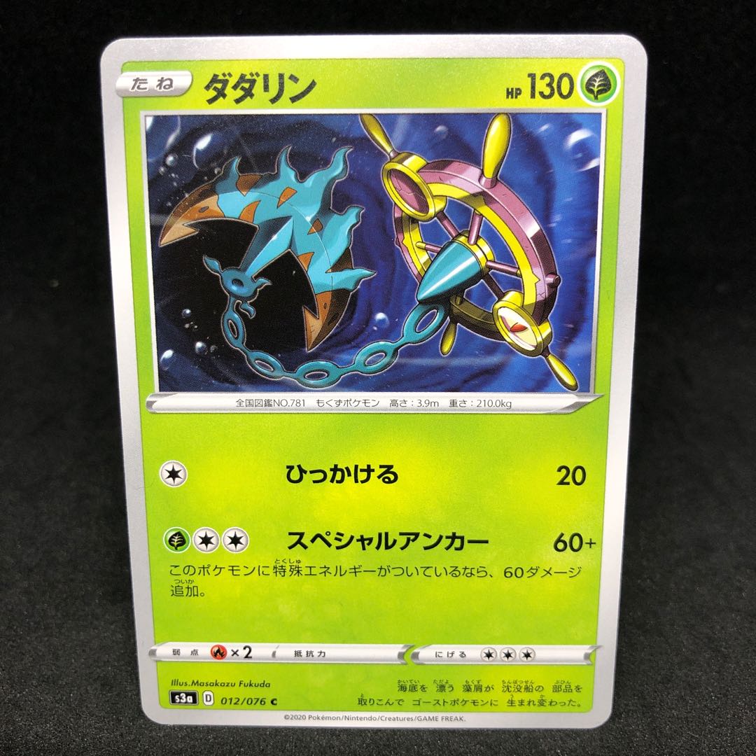 1枚25円 S3a ダダリンの通販 ひろちゃんねる 超 低 額 オ リ パ Magi トレカ専用フリマアプリ