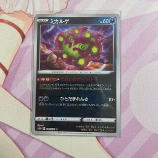 Spiritomb (mirror) U