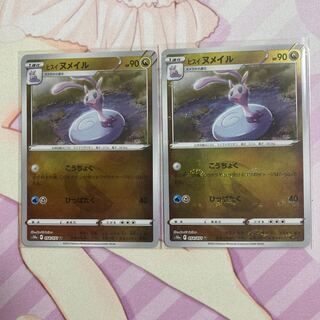 Jade Sliggoo (mirror) U 2 pieces