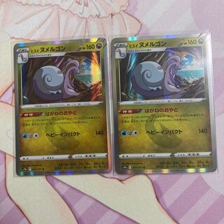 Jade Goodra R 2 pieces