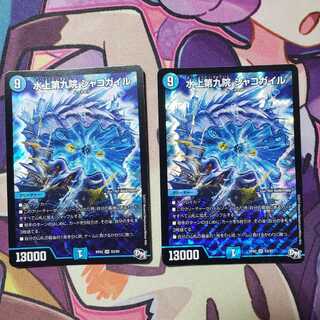 Waterjo Ninth Institute Shakogile 2 sheets