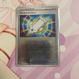 Arceus Phone (mirror) U