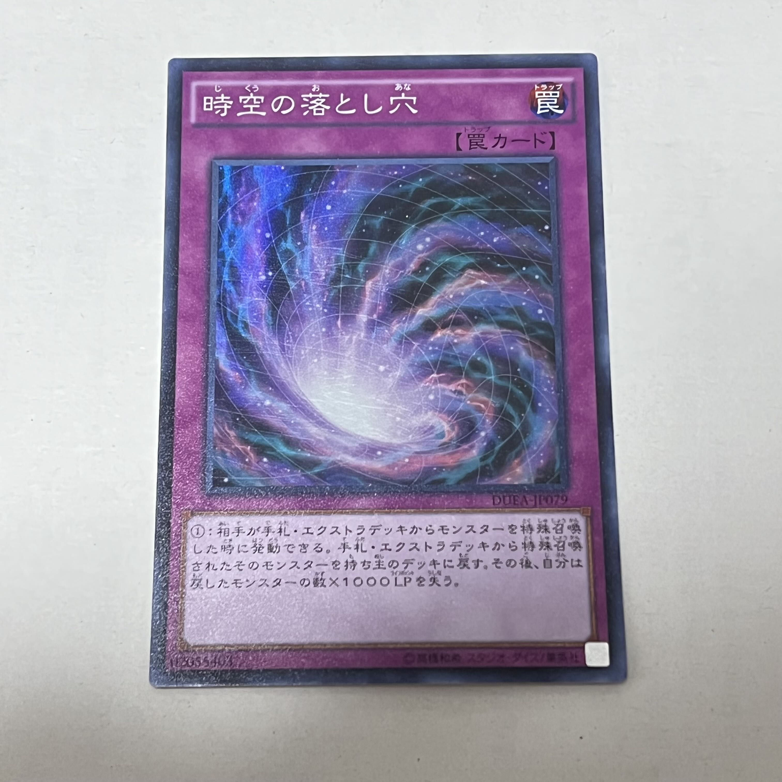 Time-Space Trap Hole Super Rare JP079