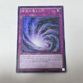 Time-Space Trap Hole Super Rare JP079