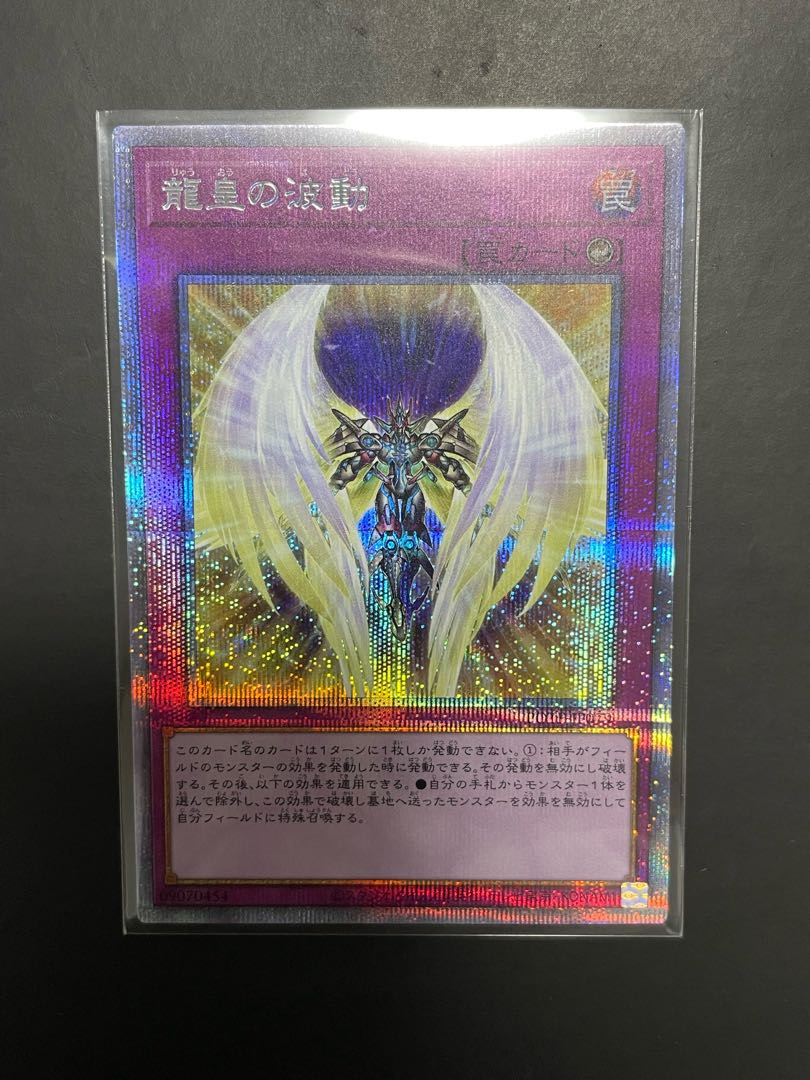 Yu-Gi-Oh Ryu Utopian Aura Prisma