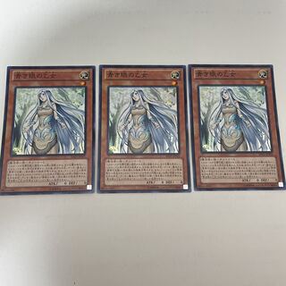 Maiden with Eyes of Blue Super Rare 3 copies