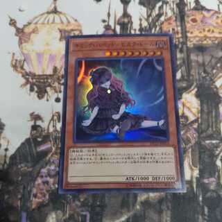 ギミック・パペット-ビスク・ドール スーパーレア