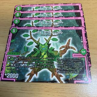 vx スプノックル