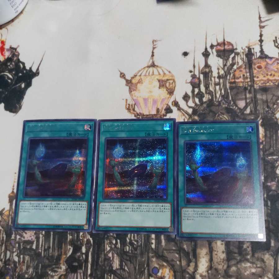 Malefic Selector Secret Rare 3 copies