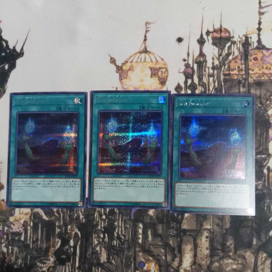 Malefic Selector Secret Rare 3 copies