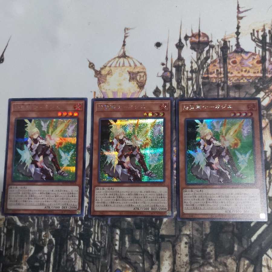 Flame Holy Knight - Ozier Secret Rare 3 copies