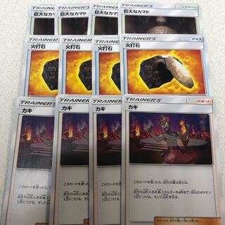 レシゼク2枚 カキ 火打石 巨大なカマド 12枚セット