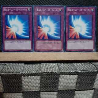 【ぽぽたん】遊戯王 9931 聖なるバリア －ミラーフォース－ 3枚 ノーマル