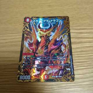 メガマグマドラゴン ugc