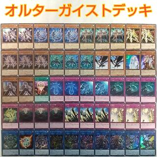 【遊戯王 デッキ】オルターガイストマリオネッター オルターガイストヘクスティア