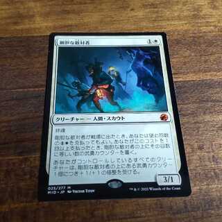 剛胆な敵対者 神話レア