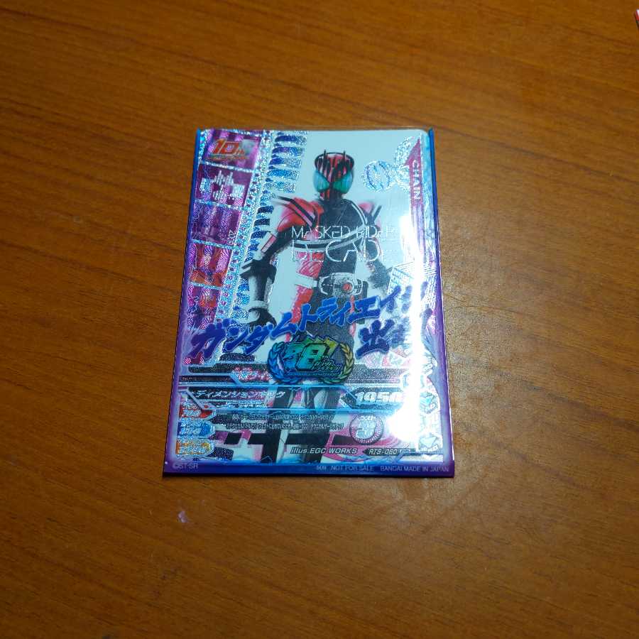 cp10thディケイド