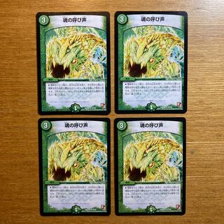 The Call of the Soul