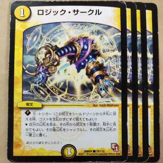 Logic Circle 4 pieces Junk