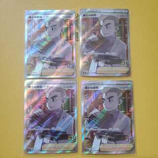 Pokémon Card Professor's Research (Professor Magnolia) SR