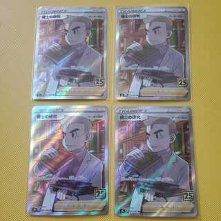 Pokémon Card Professor's Research (Professor Magnolia) SR