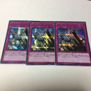 神の宣告 シク 3枚