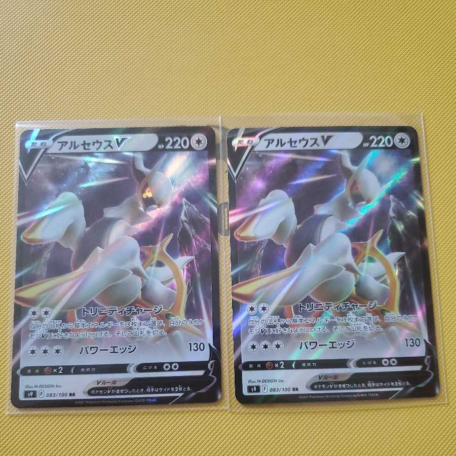 Pokémon Card ArceusV