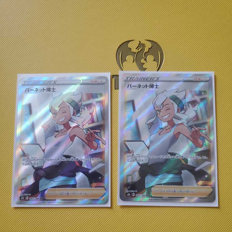 Pokemon Card Dr. Burnett SR